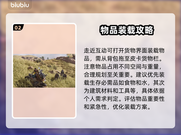 《七日世界》皮卡装东西技巧大曝光🔥截图3