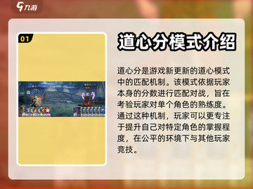 弈仙牌：道心分详解，冲击天梯必备🔥截图2
