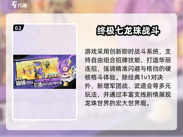 🔥2025龙珠格斗手游TOP榜💥🔥截图3