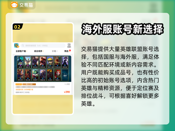 LOL账号交易🔥超值买号软件推荐🎮截图3