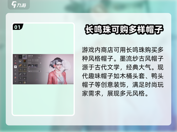 燕云十六声帽子获取方法💡游戏党必看！截图2