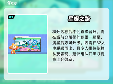🔥元梦之星段位全揭秘！🎮截图4