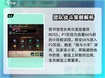 塔瑞斯世界📖图书馆挑战全攻略！轻松通关拿奖励🎁截图3