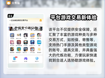 🔥游戏账号买卖APP大揭秘！速看哪个平台最靠谱🎮截图4