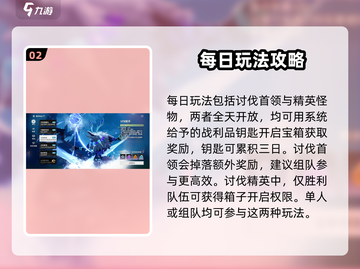 星痕共鸣🔥玩法大揭秘！游戏党必看💎截图3