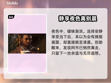 刺客信条：影阿市与弥助的关系大起底！🔥截图5
