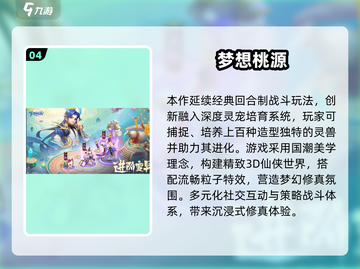 🔥2025最火回合制手游TOP榜💥截图5