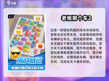 50岁必玩十大游戏榜单🔥中老年也能嗨翻天🎮截图8