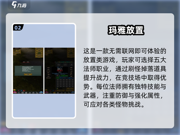 🔥玛雅神庙探险！经典游戏下载来袭！✨截图3
