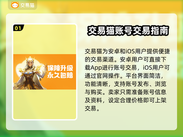💥三国冰河时代账号交易秘籍！💰🔥截图2