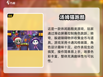 🔥2025必玩100个经典小游戏推荐！🎮截图9