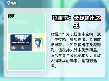《出发吧麦芬》麦乐兽推荐🔥选它不亏！✨截图3
