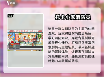 拯救小人游戏大揭秘🔥2025最有趣:');
盘点别错过！截图5