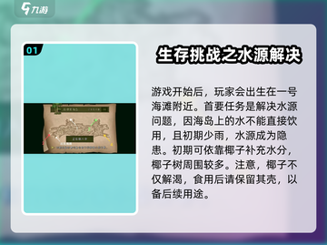 荒野求生💡《挨饿荒野》菲律宾海岛攻略大公开！🔥截图2