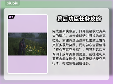 最终幻想16✨全信件收集攻略来啦！📌截图3