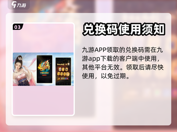 大话西游归来💥兑换码领取攻略✨截图4