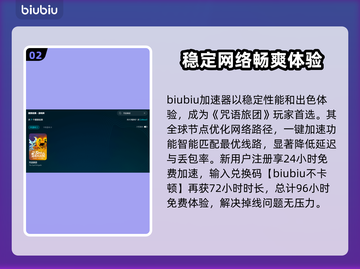 咒语旅团掉线？❌教你快速解决办法！⚡截图3