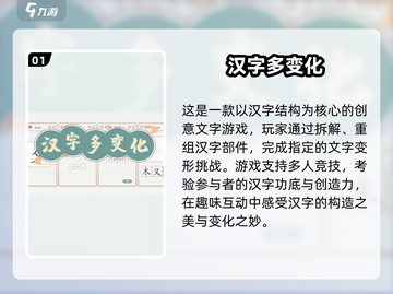 🔥2025超有趣识字闯关游戏推荐！📚🎮截图2