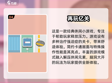 🔥2024最受欢迎免费单机游戏排名💥📌截图5