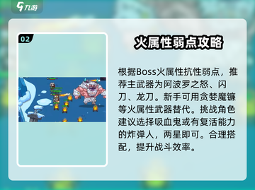 英勇之地风雪双子打法🔥超详细攻略🎉截图3