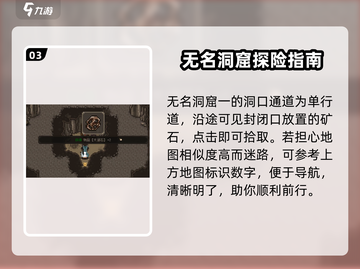 大江湖之苍龙与白鸟🔥快速挖矿攻略💎截图4