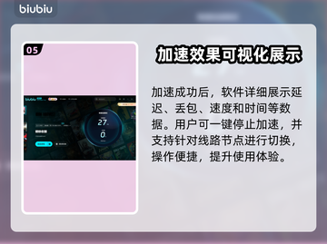 钢铁收割🔥卡顿掉线？加速器安排上！🎮截图6