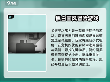 🔥《谜灵之旅》公测时间终于曝光啦！💥截图2