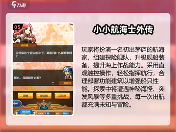 2025必玩大航海游戏🔥全汇总⛵冒险启航！截图6