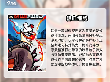 🔬2025最火细胞游戏合集！🎮玩转微观世界💥截图6