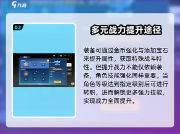 空之勇者手游🔥战力飙升秘籍，速来围观！截图3