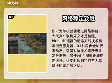 欧陆风云5加速器推荐💥超低延迟神器🎉截图2