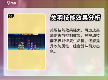 修普诺斯关羽技能大曝光！游戏王者必备🔥截图3