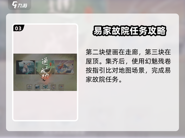 仙剑世界🔥幻魅残卷使用方法大揭秘！截图4