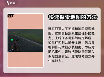 星球重启😎资源地图探索攻略来啦！🔥截图2