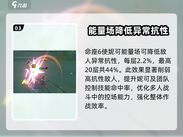 绝区零妮可命座🔥超强推荐，必看游戏攻略！截图4