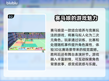 赛马娘Steam英文名大曝光！🔥马迷必看🎉截图3