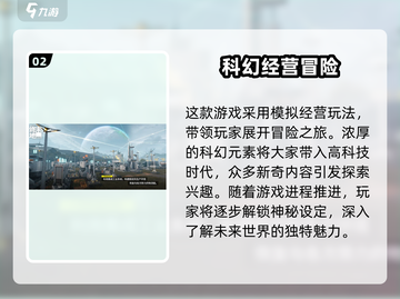 明日方舟终末地💥游戏类型大揭秘！🔥截图3
