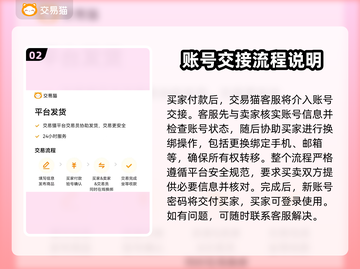 QQ炫舞账号交易平台下载，游戏党必看🔥截图3