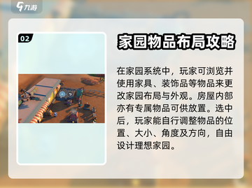 沙石镇时光✨：房屋内部编辑技巧大公开！截图3