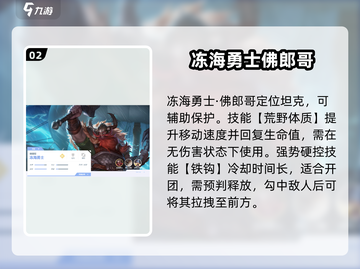 决胜巅峰🔥英雄强度大揭秘！玩转游戏就靠它📖截图3