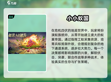 🎮打虫子游戏推荐2025🔥超好玩下载分享💥截图5