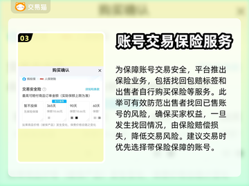 和平精英号交易哪家强💥安全平台推荐✨截图4