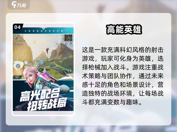 🔥2024必玩对战射击手游下载推荐💥截图5