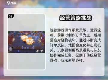 代号厨房游戏💥上线时间曝光！🔥手游玩家必看👇截图4