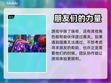 瑞奇与叮当时空跳转🔥双人玩法超FUN✅截图4