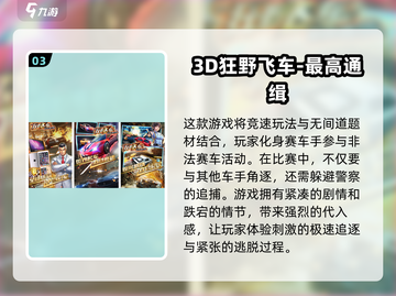 😍2025超火手机摇动赛车游戏合集🔥截图4