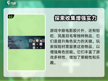 归龙潮电影胶卷🔥解锁游戏新玩法，轻松上手！🎮截图3
