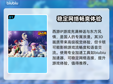 梦幻西游卡顿💥选择加速器流畅玩截图2