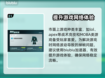 免费端游加速器推荐！🔥玩游戏必备，流畅不卡顿！🎮截图2