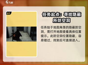 七日世界🔥林中呓语完成攻略💎截图2